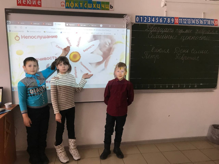 Традиционные семейные ценности.