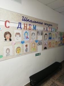 День матери.