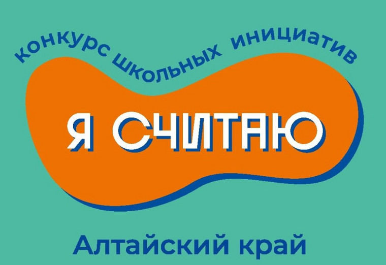 Я считаю-2023.