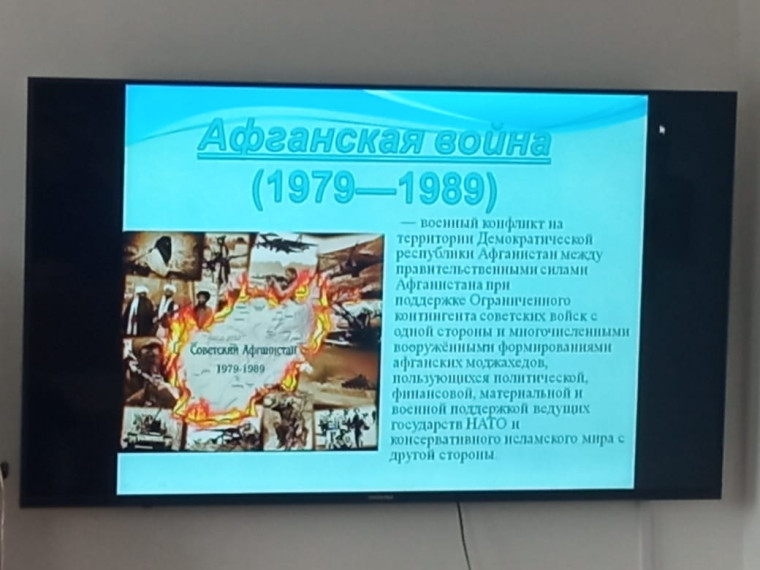Уроки мужества.