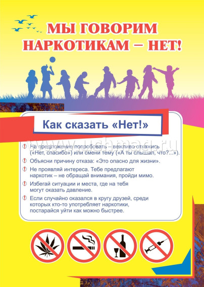 Профилактика наркомании, Осторожно- электронные сигареты.